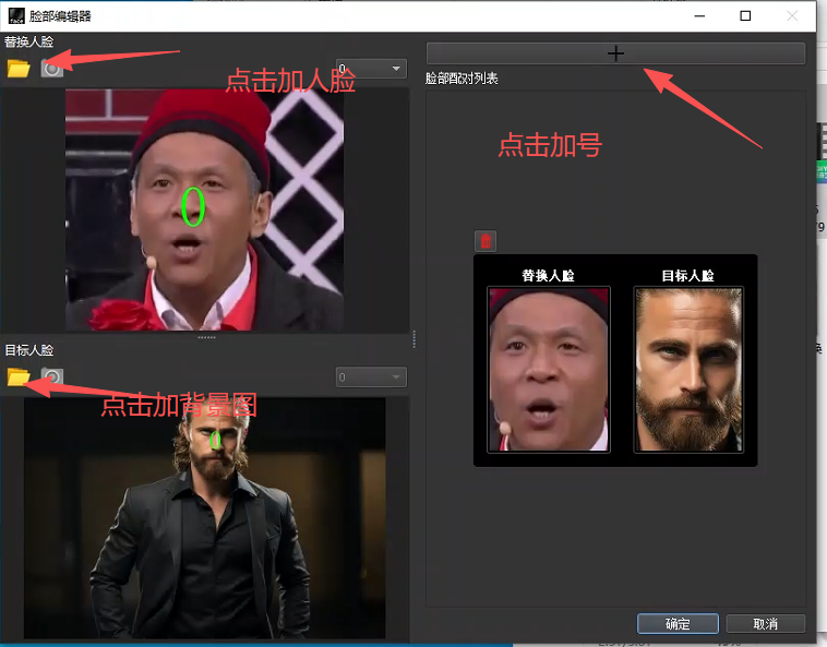 图片[5]-AI换脸附下载：Faceswap一键实现自然人脸替换-5D资源网