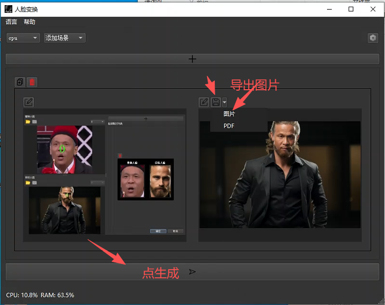 图片[6]-AI换脸附下载：Faceswap一键实现自然人脸替换-5D资源网