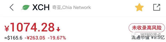 【奇亚】是如何一步一步割韭菜的····