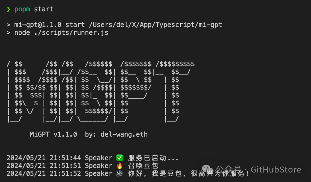 将小爱音箱接入 ChatGPT 和豆包，改造成你的专属语音助手