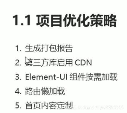 Vue.js 比较重要知识点总结五