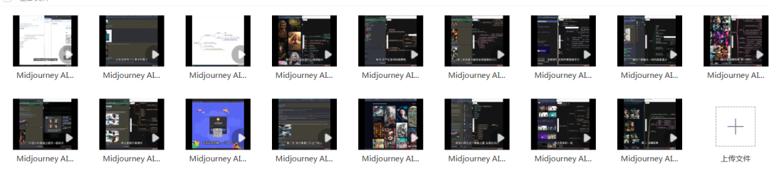 AI绘画Midjourney怎么学？AI绘画Midjourney教学！