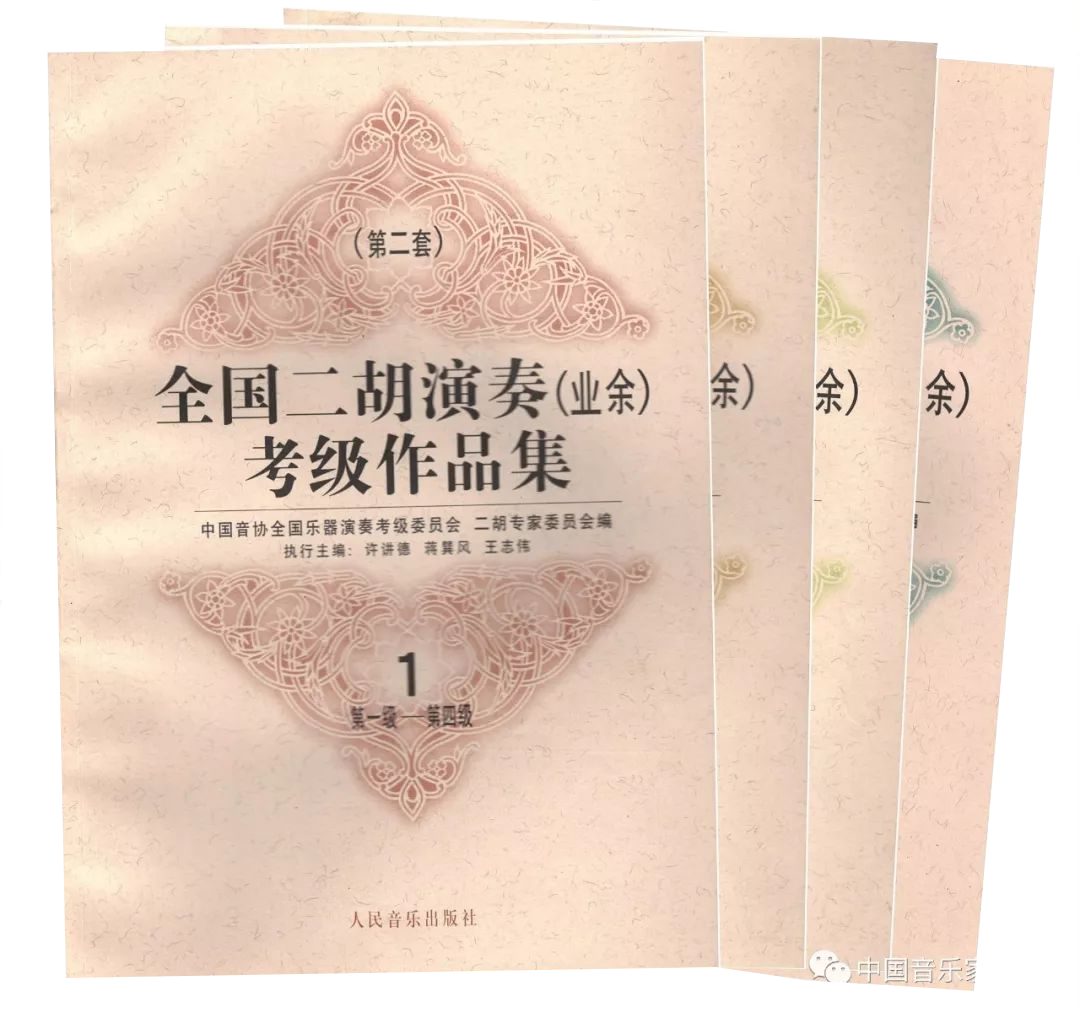 中国音乐家协会内蒙古考区2025年音乐考级开考科目及相关要求 第16张