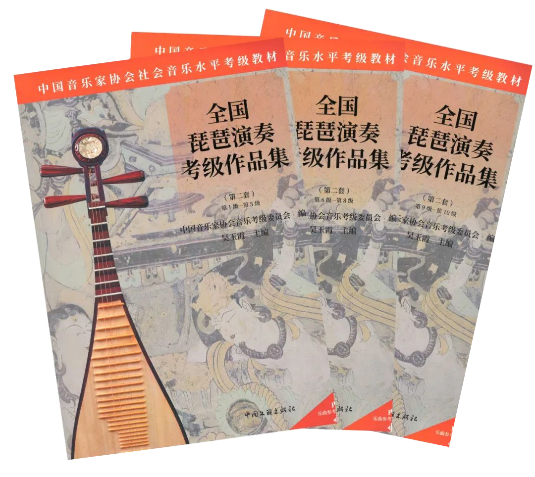 中国音乐家协会内蒙古考区2025年音乐考级开考科目及相关要求 第19张