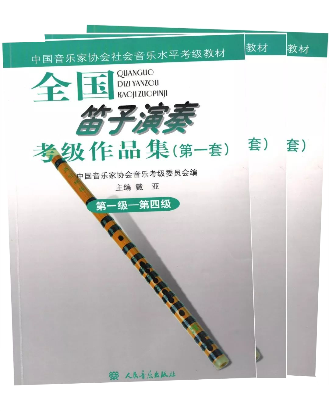 中国音乐家协会内蒙古考区2025年音乐考级开考科目及相关要求 第23张