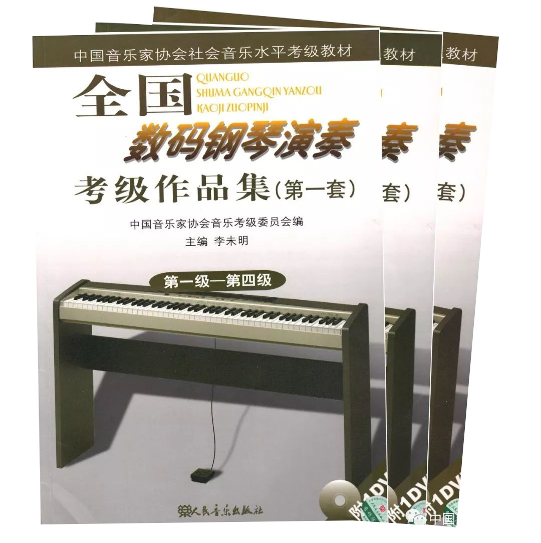 中国音乐家协会内蒙古考区2025年音乐考级开考科目及相关要求 第7张