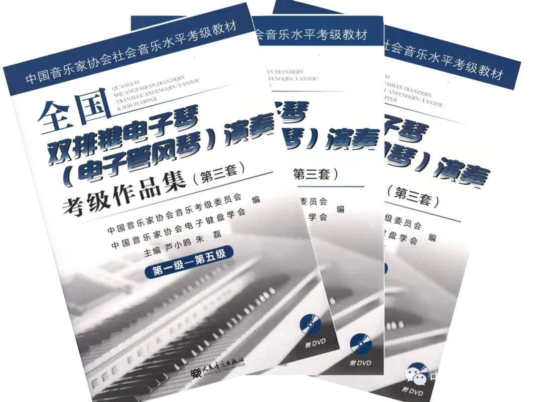 中国音乐家协会内蒙古考区2025年音乐考级开考科目及相关要求 第6张