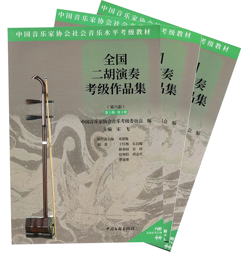 中国音乐家协会内蒙古考区2025年音乐考级开考科目及相关要求 第13张