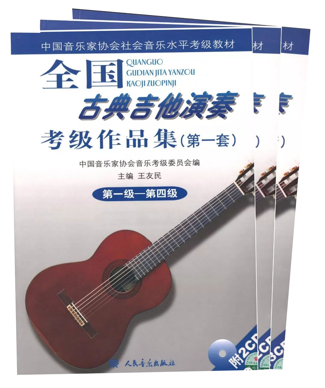 中国音乐家协会内蒙古考区2025年音乐考级开考科目及相关要求 第21张
