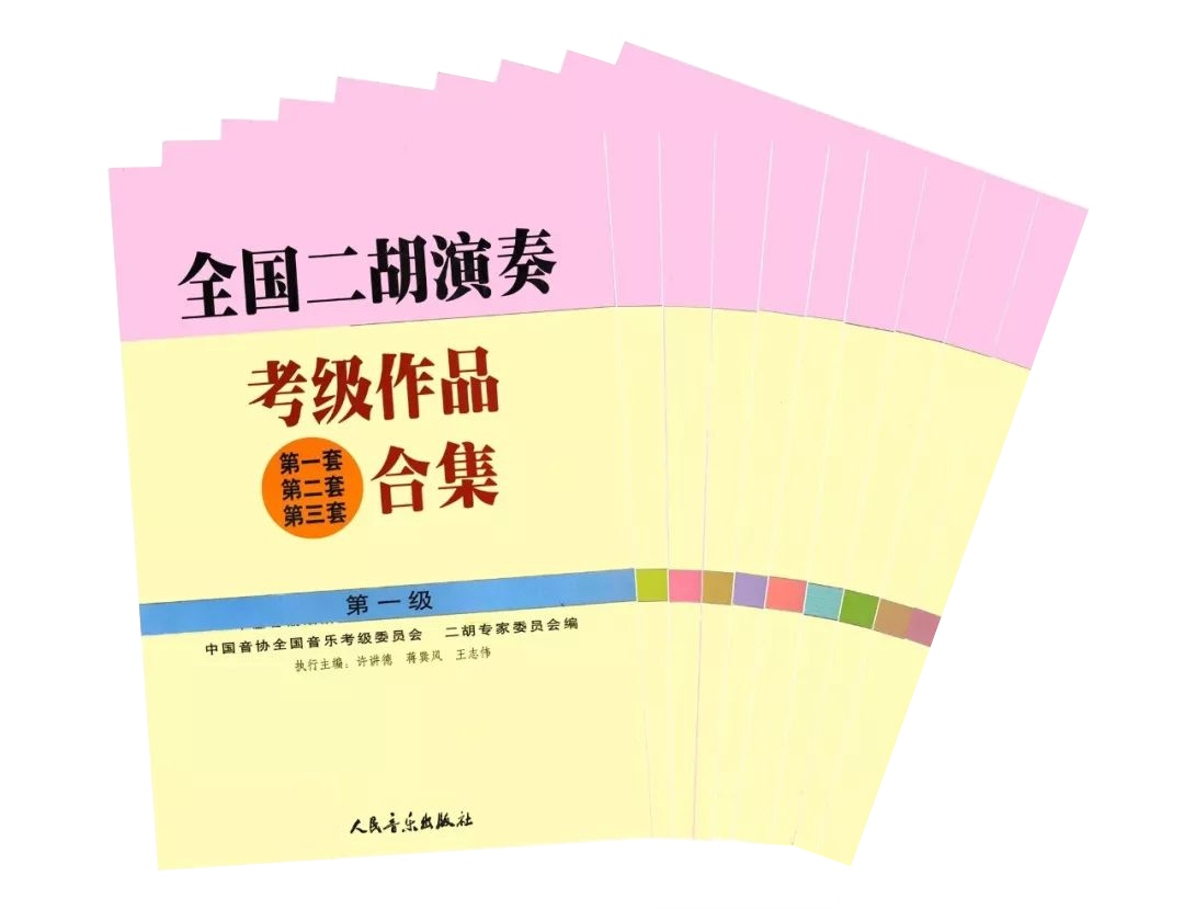 中国音乐家协会内蒙古考区2025年音乐考级开考科目及相关要求 第18张