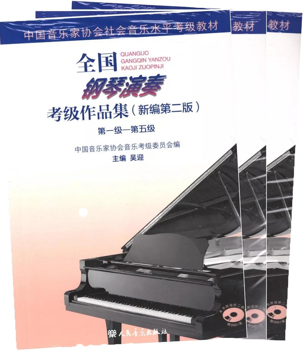 中国音乐家协会内蒙古考区2025年音乐考级开考科目及相关要求 第1张