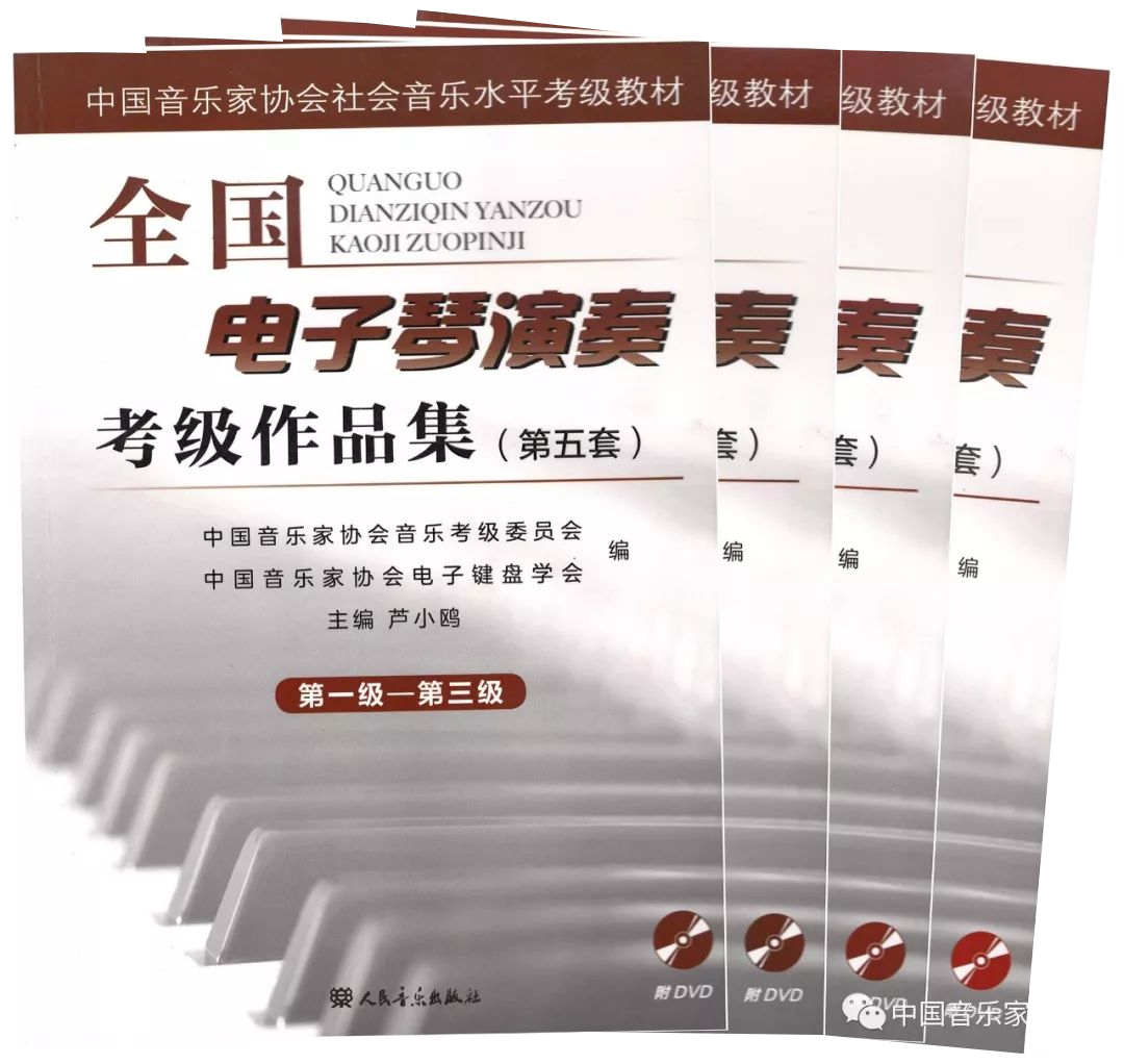 中国音乐家协会内蒙古考区2025年音乐考级开考科目及相关要求 第4张