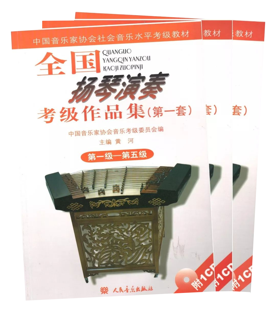 中国音乐家协会内蒙古考区2025年音乐考级开考科目及相关要求 第22张