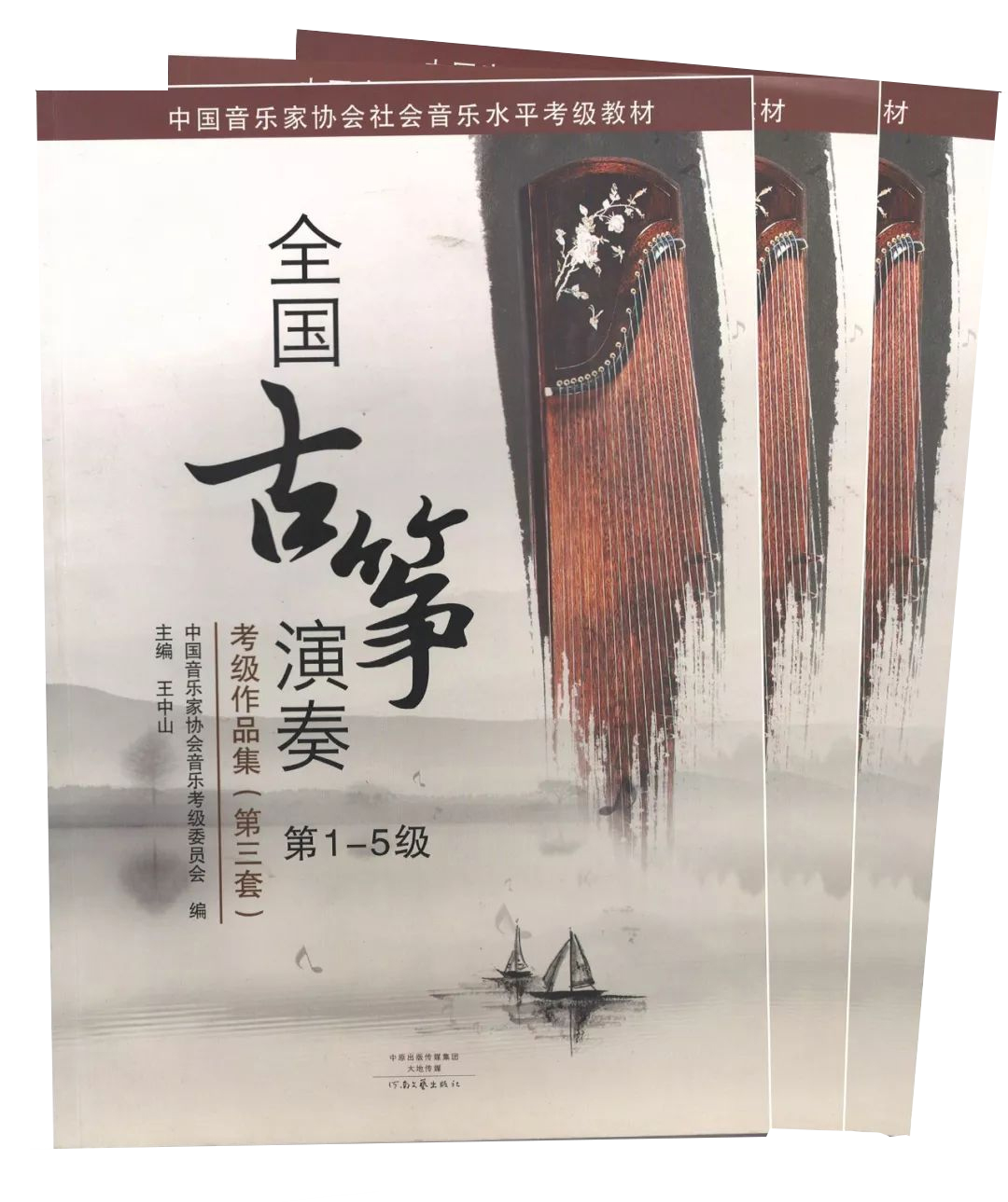 中国音乐家协会内蒙古考区2025年音乐考级开考科目及相关要求 第20张