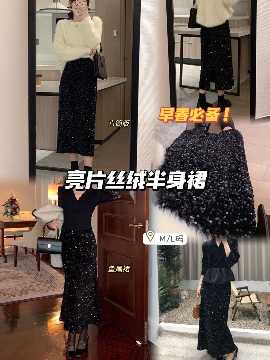 针织开衫半裙衬衫直筒裙春天这样穿绝美