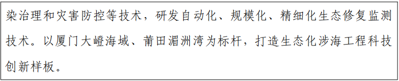 蓝图出炉！福建省人民政府印发《“十五五”“海上福建”建设规划》！
