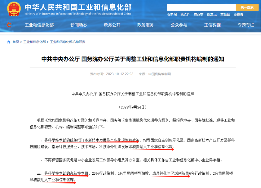 收藏 | 2025年高新技术企业的申报条件和评分标准变化！（含解读）