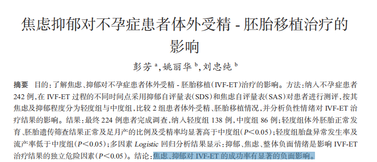 最容易忽略，却是试管失败的重要原因！