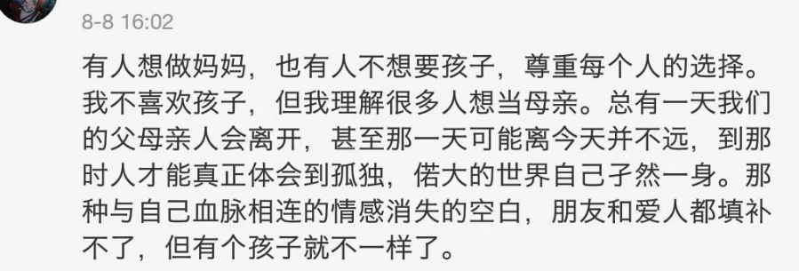 为了生娃打上百针？做试管真的那么难?