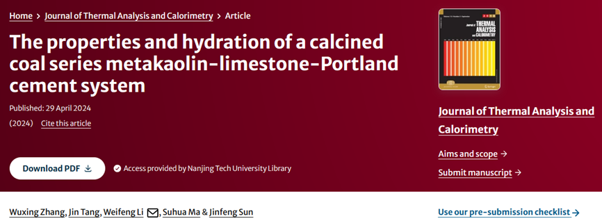 南京工业大学JTAC |煅烧煤系高岭土-石灰石-硅酸盐水泥体系的性能及水化性能研究