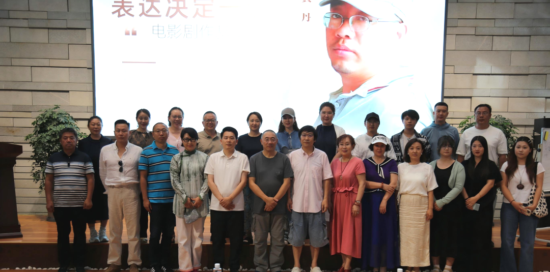 北疆文艺大讲堂·文学创作系列讲座——黄丹《表达决定一切：电影剧作基本思维》在呼和浩特举行 第4张