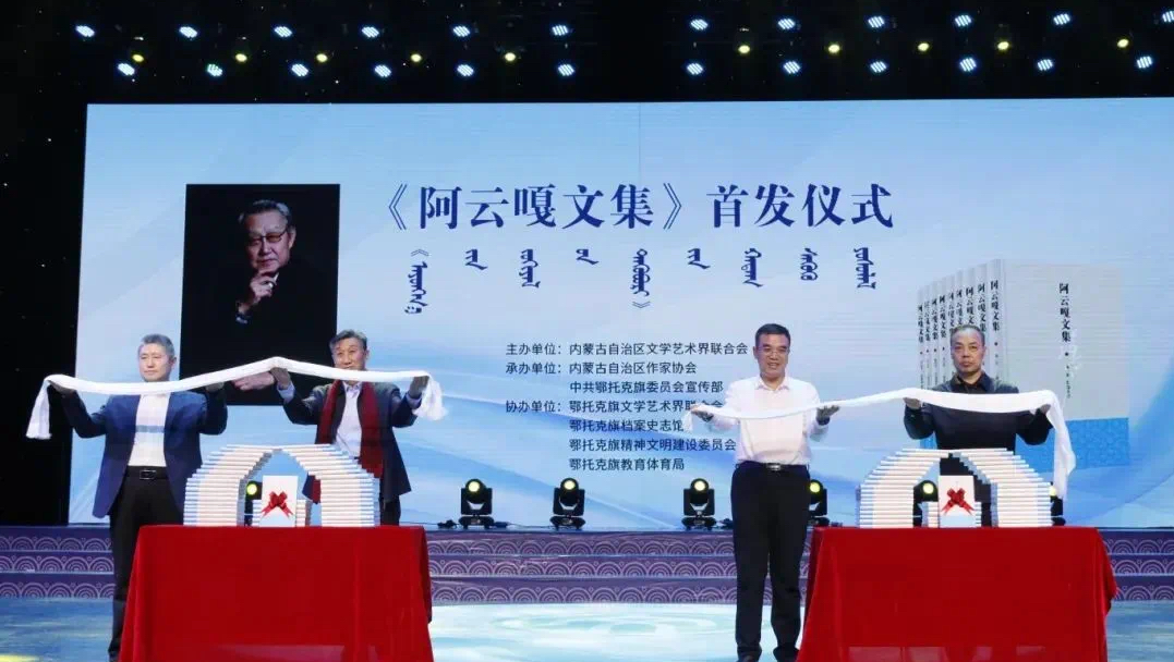 内蒙古作家协会 | 2024·内蒙古文学记忆 第33张