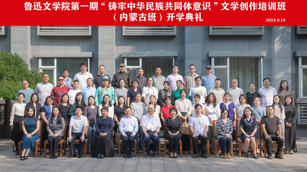 内蒙古作家协会 | 2024·内蒙古文学记忆 第45张