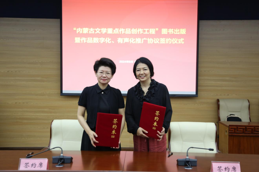 内蒙古作家协会 | 2024·内蒙古文学记忆 第11张