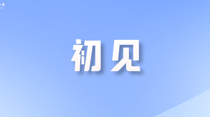 内蒙古作家协会 | 2024·内蒙古文学记忆 第32张