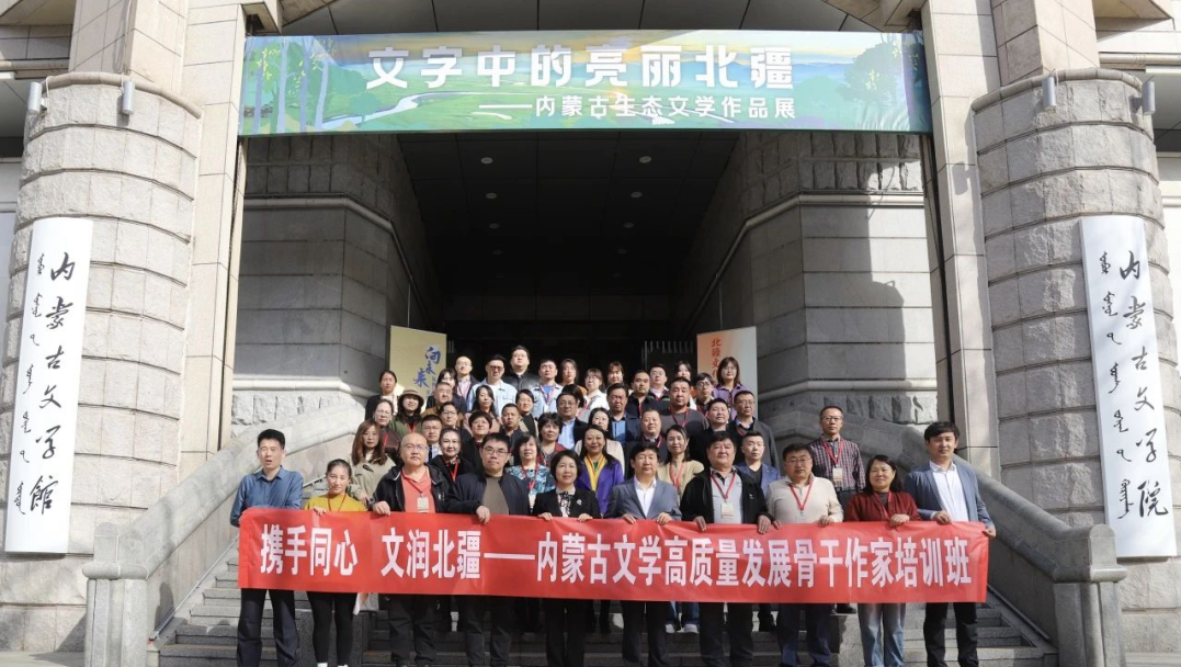 内蒙古作家协会 | 2024·内蒙古文学记忆 第28张