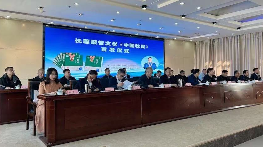内蒙古作家协会 | 2024·内蒙古文学记忆 第34张