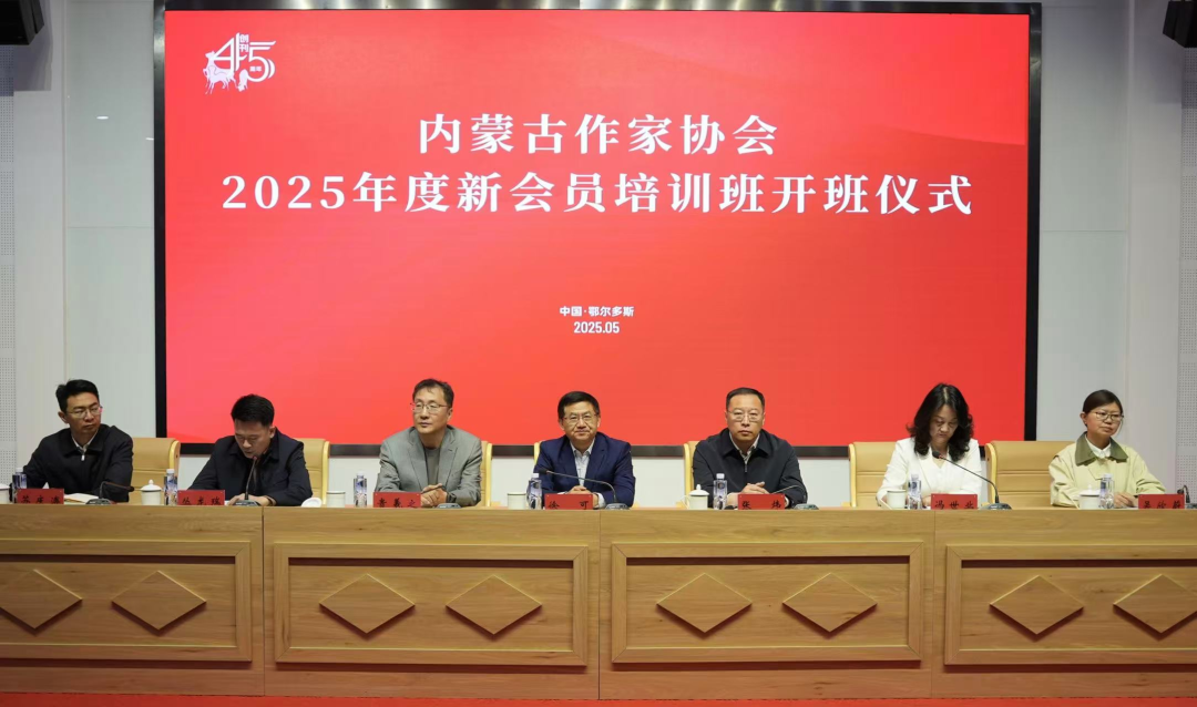 鲁迅文学院鄂尔多斯教学实践点揭牌 第1张