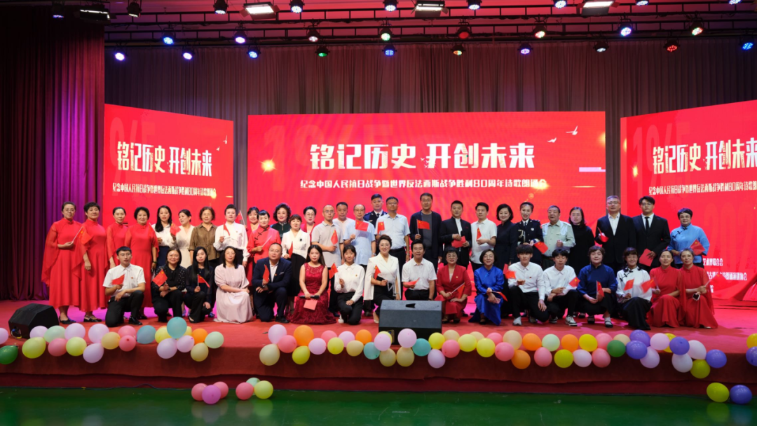 铭记历史 开创未来——纪念中国人民抗日战争暨世界反法西斯战争胜利80周年诗歌朗诵会成功举办 第19张
