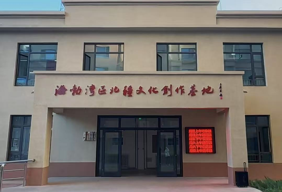 乌海首家北疆文化创作基地揭牌启用 第1张