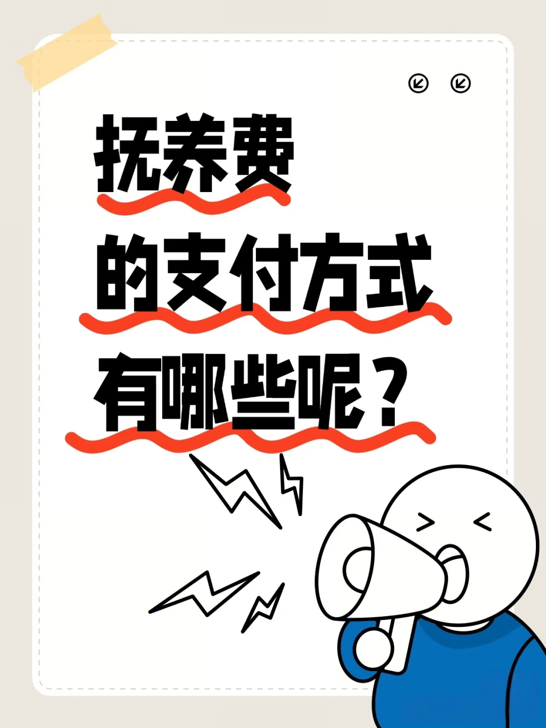 抚养费是怎么算的