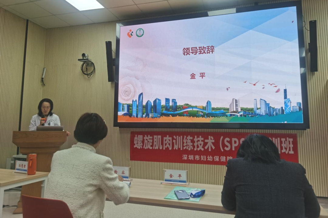 我院举办“体卫融合系列培训—SPS螺旋稳