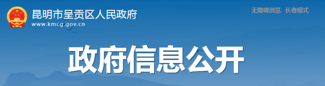 呈贡区乌龙街道一商铺起火，8人死亡(图1)
