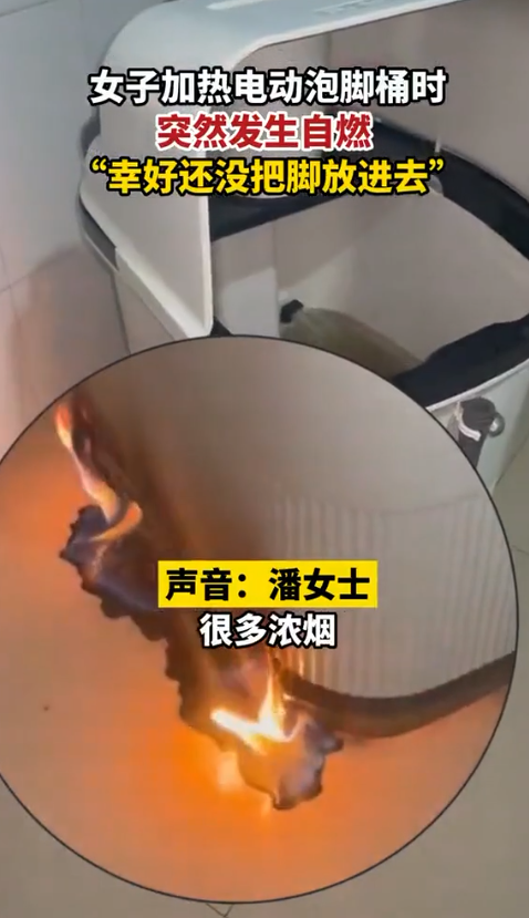 智能的它,可能烧家!对照自查→(图4) 图片