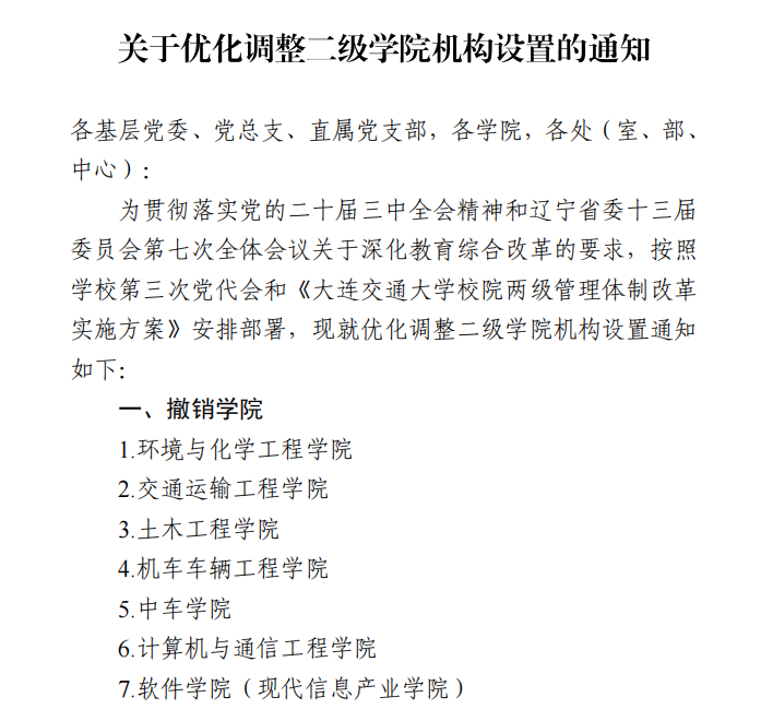 大連二本大學名單及分數線_大連二本大學名單_大連二本大學