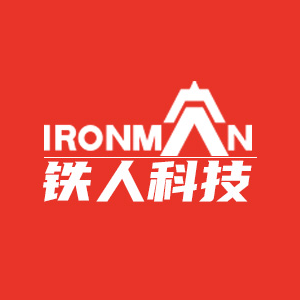 铁人科技