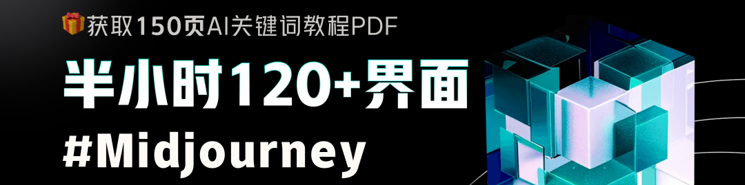 老板让我做个APP，我用AI半小时完成了120+UI界面！