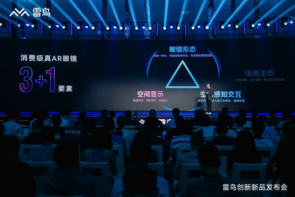 首款全彩Micro LED AR眼镜发布！雷鸟X2：首发价4999元的图6