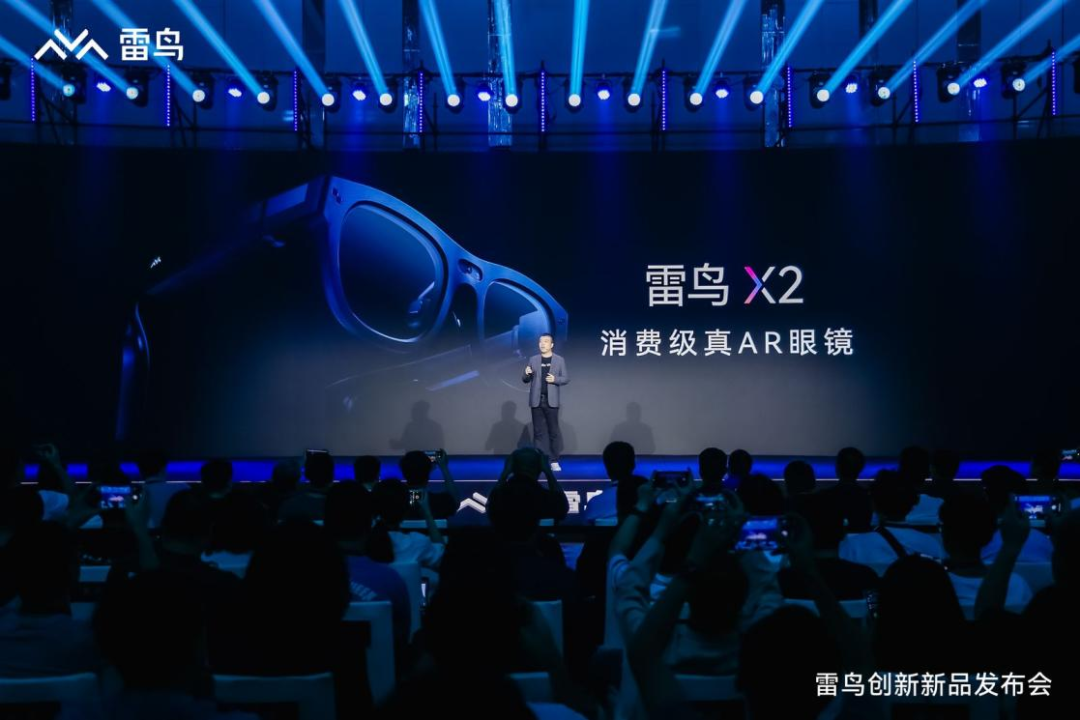首款全彩Micro LED AR眼镜发布！雷鸟X2：首发价4999元的图4