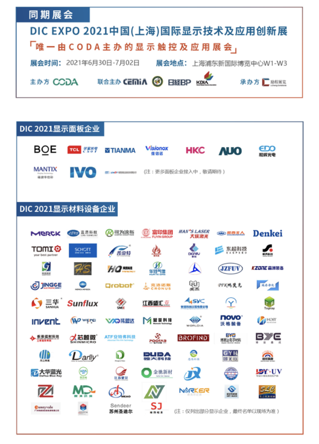 LED｜投资65亿！创维Mini LED显示科技产业园将落地武汉东西湖区的图5