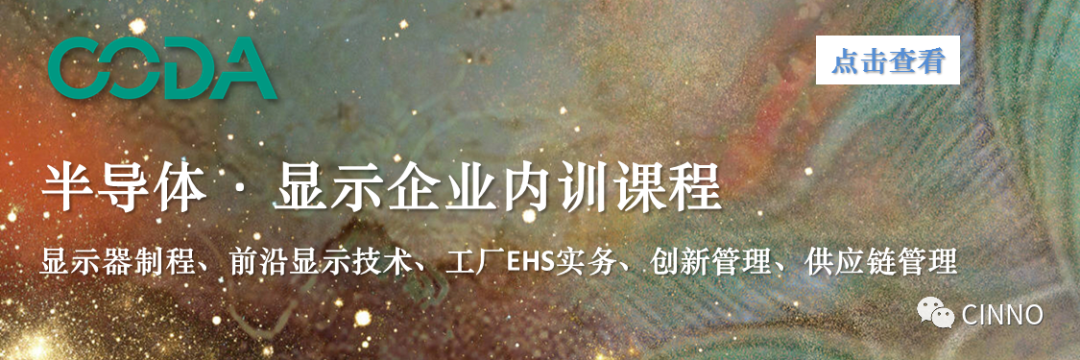 CINNO Research｜2024年全球量子点显示材料用量将突破22吨，年均复合增长率达到CAGR 52%的图6