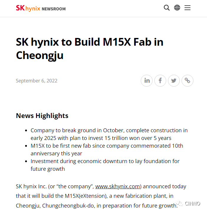 SK海力士 | 投资约756亿元！计划在韩国清州建M15X新工厂的图4