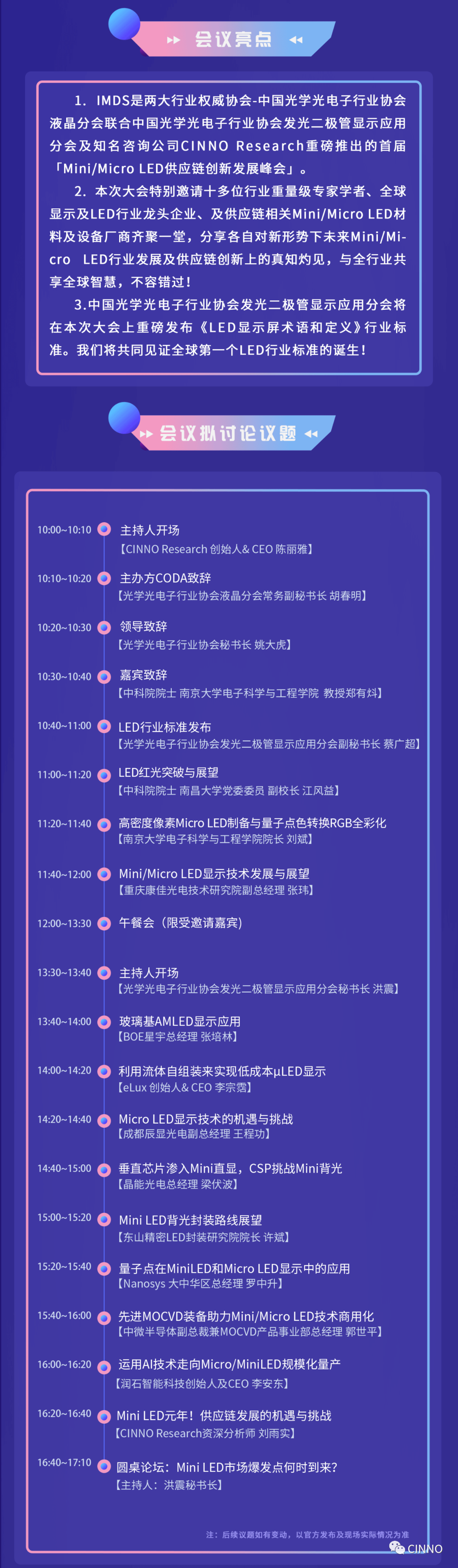 玻璃 | 总投资25亿元！Mini LED背板及电子保护玻璃项目落地湖南怀化的图4
