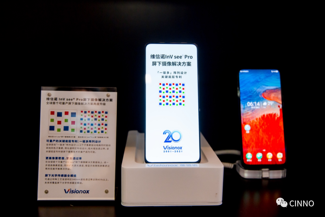 維信諾InV see??Pro屏下攝像再升級，全球首創“一驅多陣列”屏下攝像技術即將量產上市的圖2