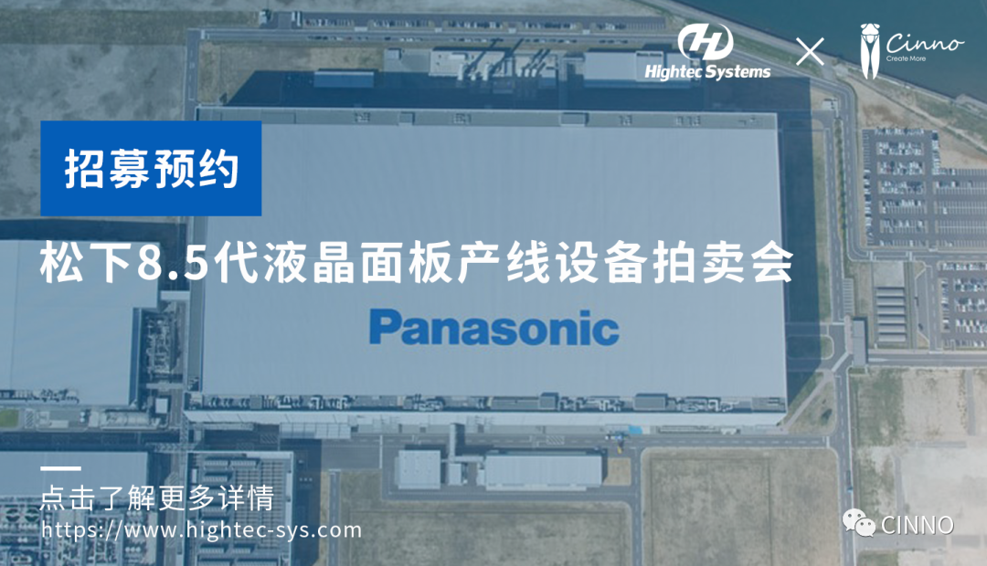 CINNO Research｜2024年全球量子点显示材料用量将突破22吨，年均复合增长率达到CAGR 52%的图1