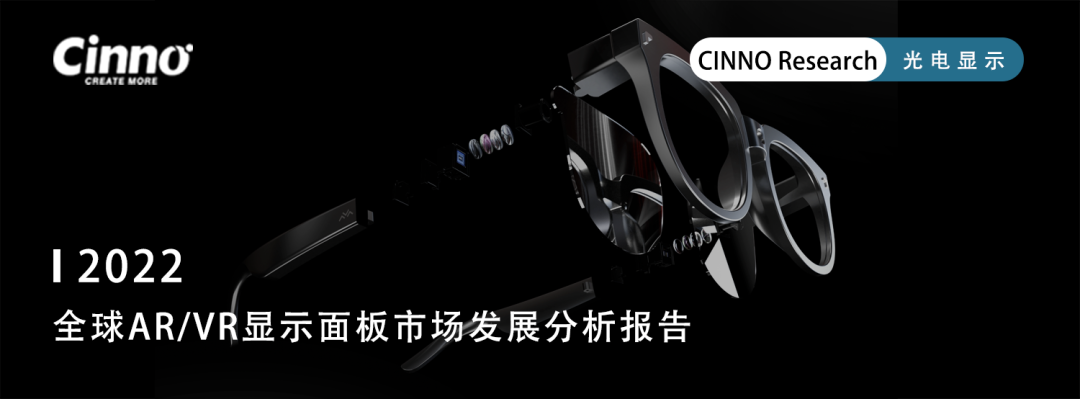 CINNO Research | 低稼动奏效，9月液晶电视面板价格跌幅继续收窄的图8